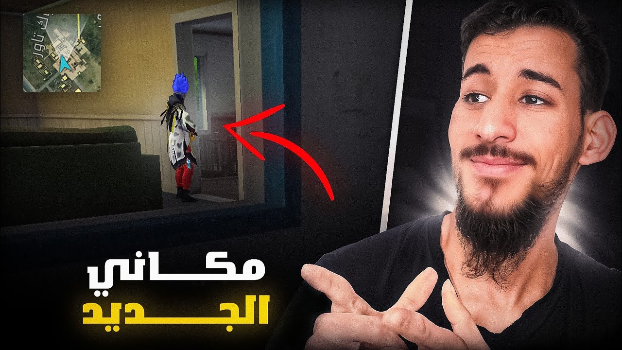 وداعا بيكو بيكي ومرحبا بمنطقتي الجديدة!!