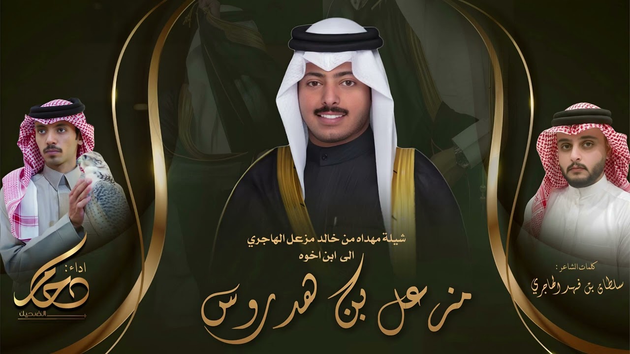 حنا الهواجر  🔥 | اداء : دحام الضحيك