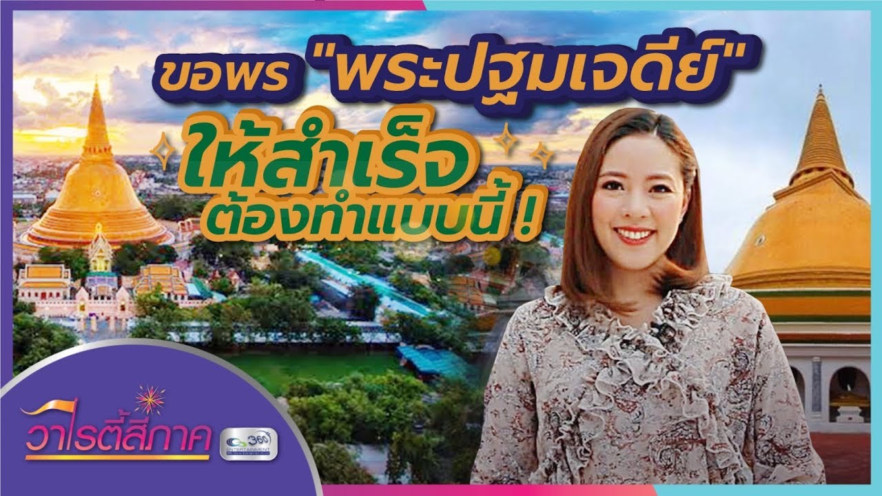 ขอพร 