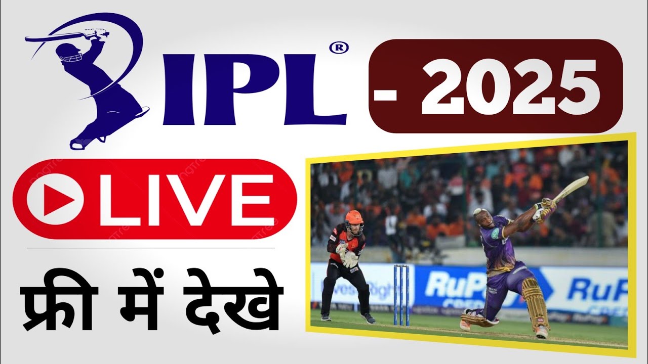 IPL 2025 Free Me Kaise Dekhe | ipl free me kaise dekhe | jio hotstar free recharge kaise kare