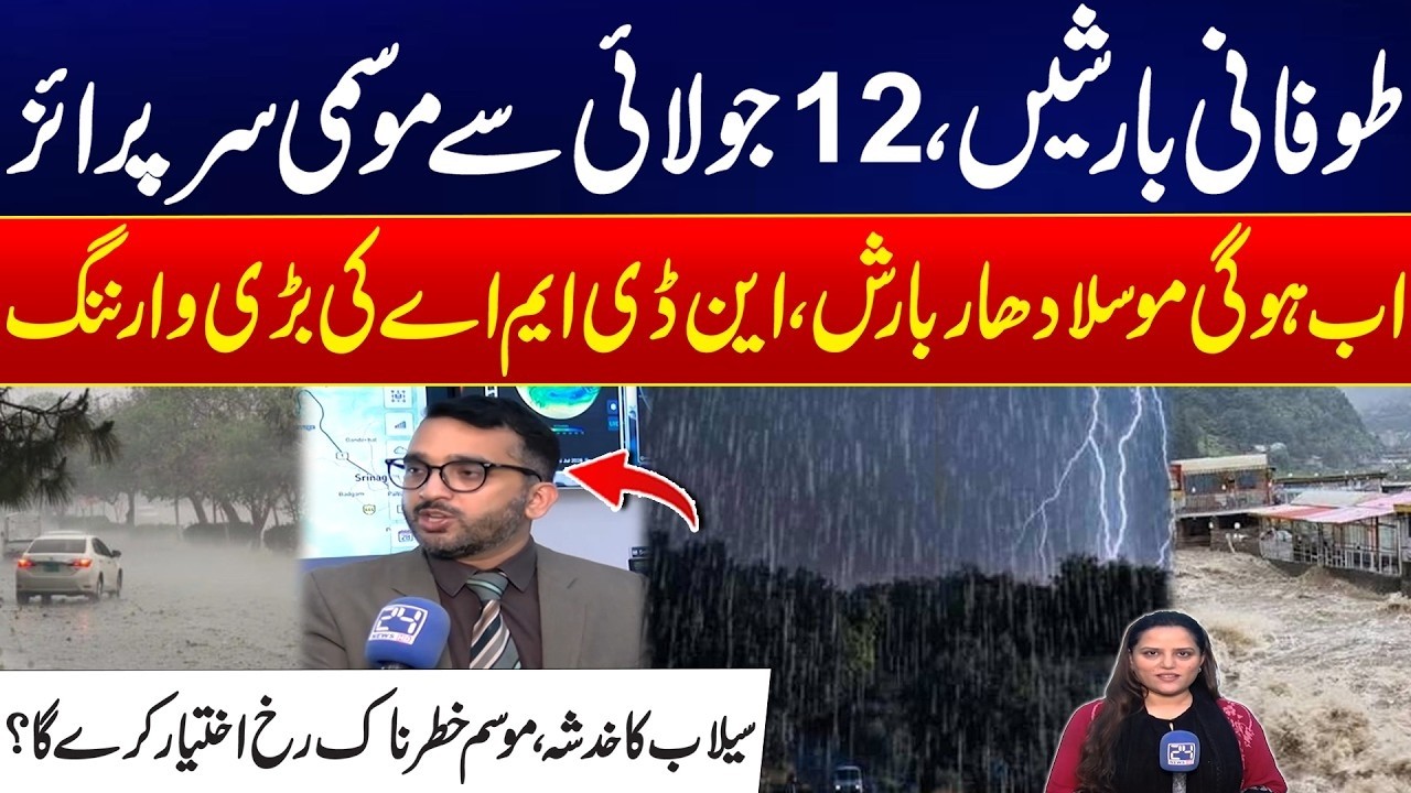 Heavy Rain Alert! - Dangerous Weather Conditions Revealed - NDMA Issues Warning as Torrential Rains