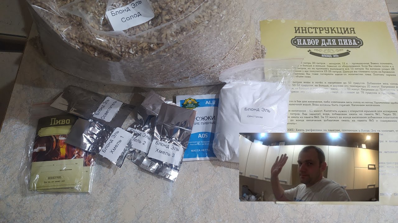 ВАРЮ ПИВО ИЗ НАБОРА, В МЕШКЕ И КАСТРЮЛИ,ЧТО И КАК,СМОТРИМ!