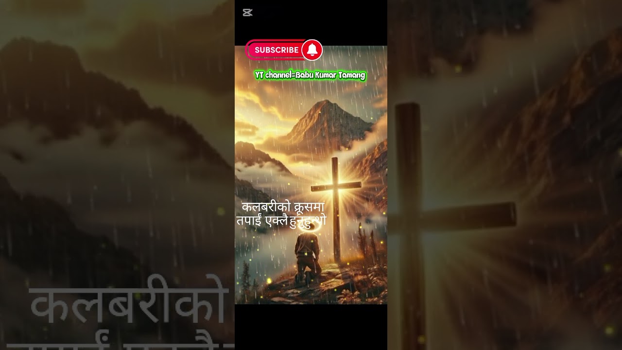  Dhanyabadh hos, mahima tapai lai.nepali Christian worship song.