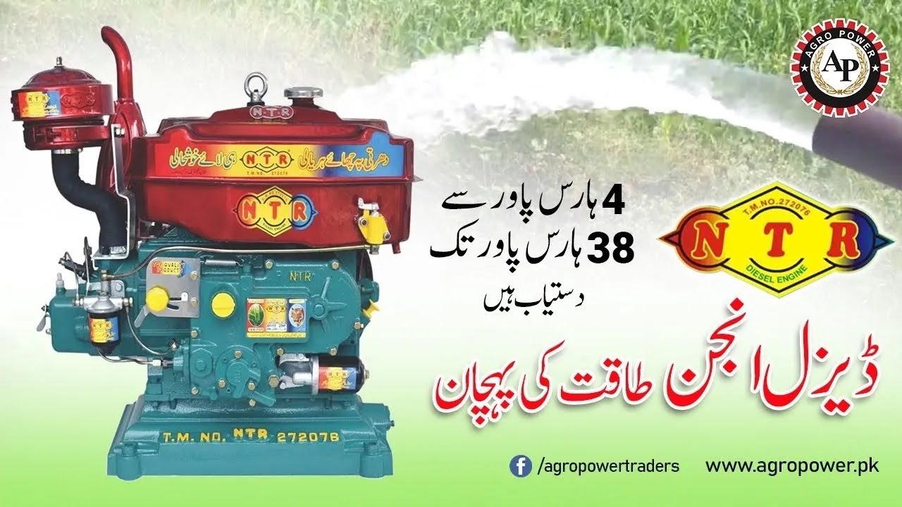 Latest Prices of NTR Diesel Peter Engines  4Hp to 38Hp || Agro Power