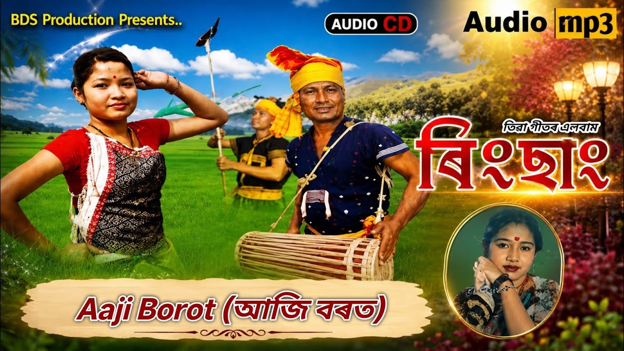 AAJI BOROT (আজি বৰত) | A PLAINS TIWA (LALUNG) TRADITIONAL SONG | ASSAM, INDIA