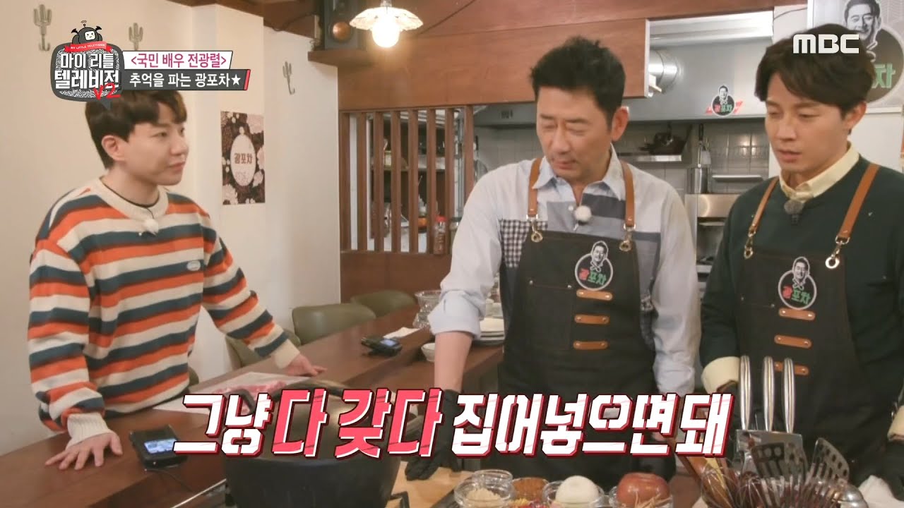 [마이 리틀 텔레비전 V2] 일단 그냥 넣어!! 다 때려 넣고 보는 광렬식 수육!
