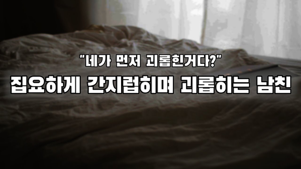 【남자ASMR】달라붙어서 괴롭히는 능글 남친｜여성향｜롤플｜Roleplay｜女性向Asmr
