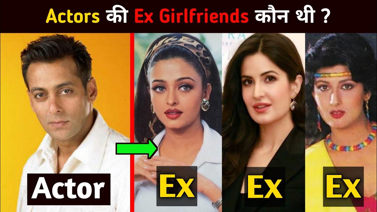 इन Actors की Ex Girlfriends देख कर Shock हो जाओगे 😲