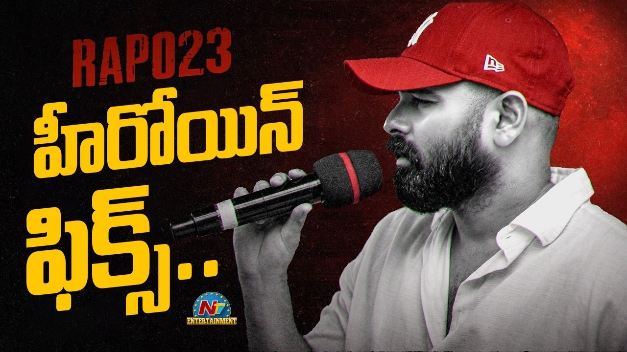 RAPO 23 Movie Heroine Fix | Ram pothineni Direction Movie Update || @NTVENT