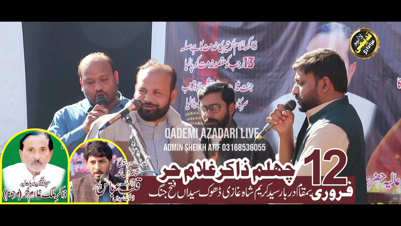 Bohot pyara qaseda zakir yasir Ghofar kosar majis aza Dhok syada Fata jang 
