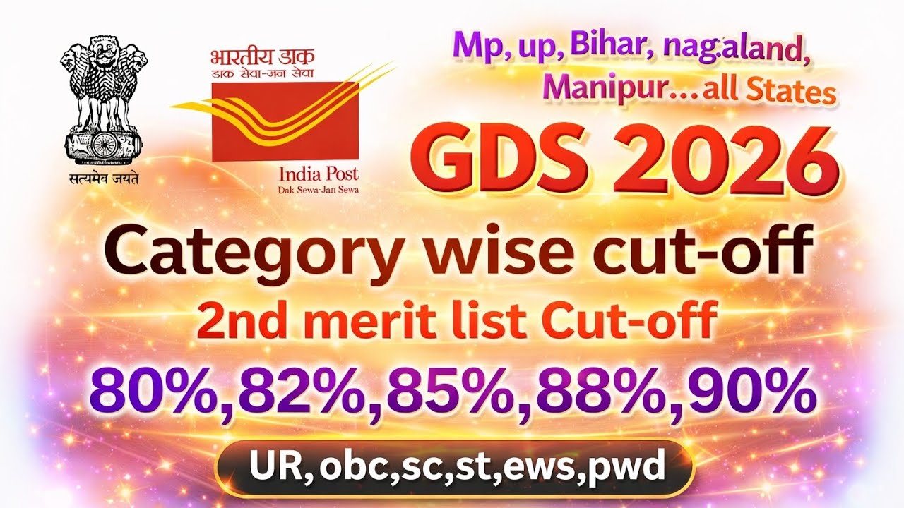 Category wise 2nd merit list cut-off రాష్ట్రాల వారిగా,,GDS 2026 2nd merit list 