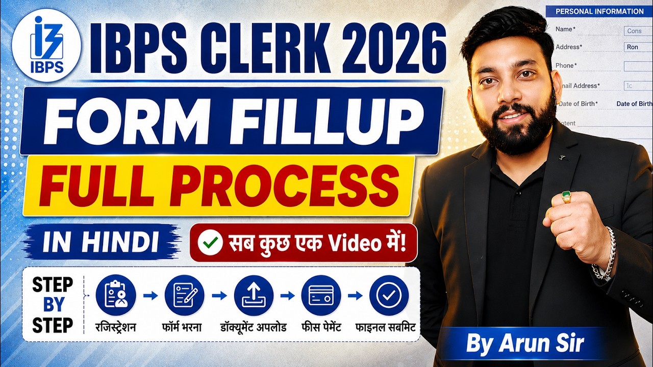 IBPS Clerk Form Fill Up 2026 | Complete Process Step-by-Step | Online Form भरें | By Arun Sir