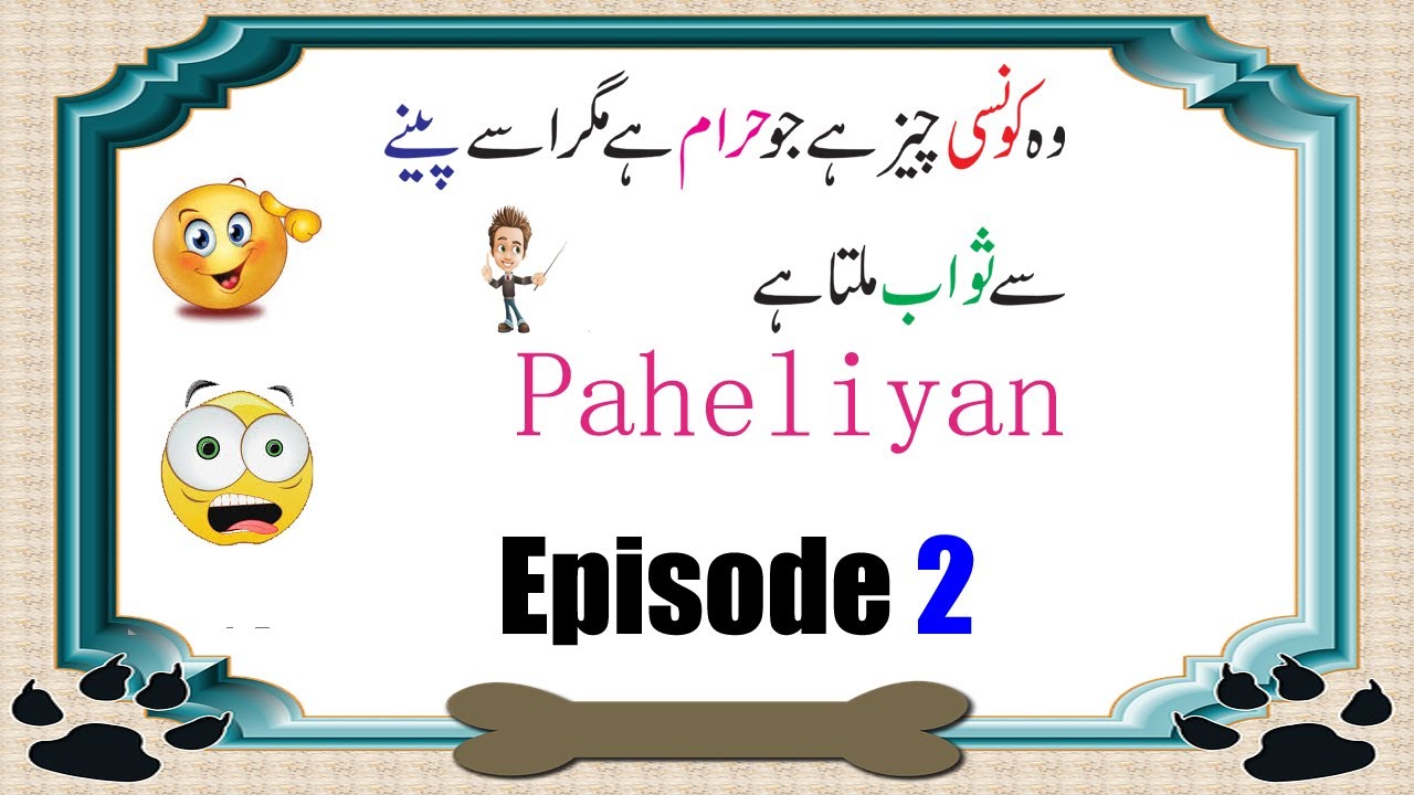 New pehaliyan in urdu || episode 2 ||  2020