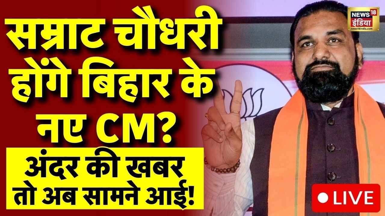 Bihar Next CM After Nitish Kumar | Bihar New CM | Bihar Next CM | Nitish Kumar Rajya Sabha