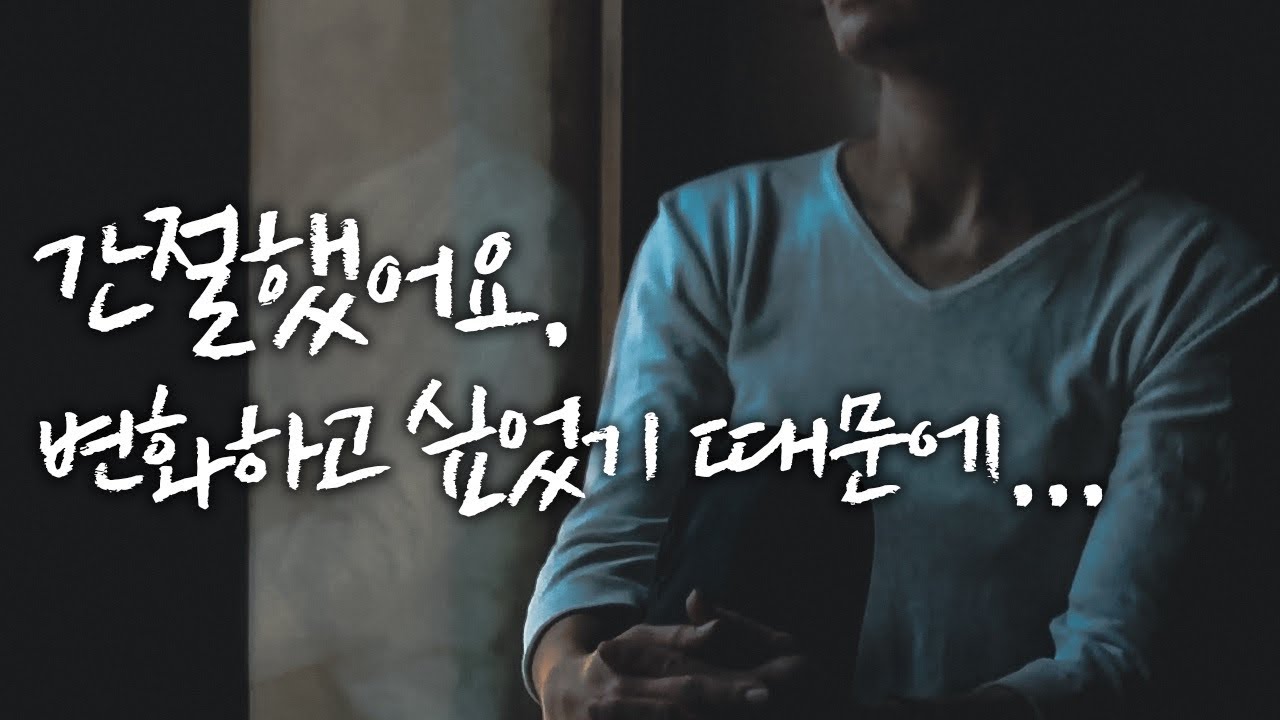 낮은 자존감으로 괴로울 때 [동기부여 영상]