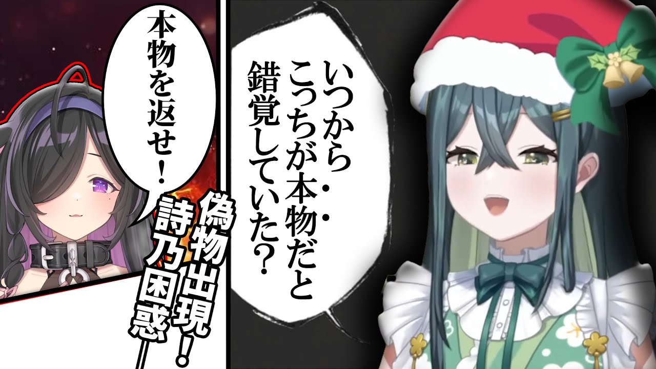 十河ののは、二人に増える【鏡花水月】【にじさんじ】