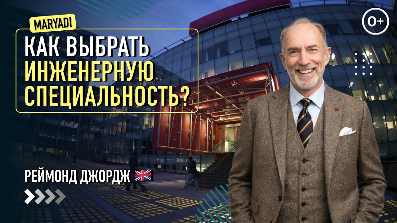 Инженерное образование в Великобритании : Выбираем направление и пишем сильное мотивационное письмо