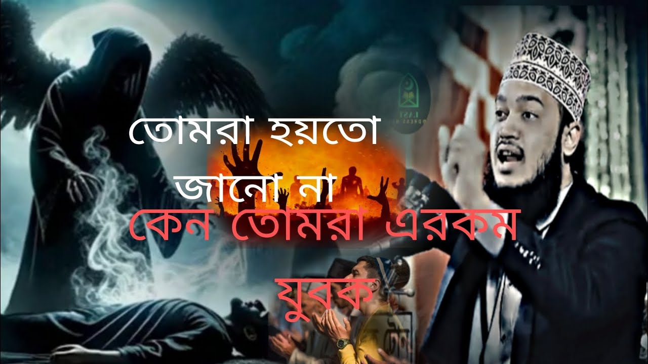 বুনদু কেমনে রুজারেকে তুমি পিনি পান কর 😔।ওয়াজ #islamicvideo #islamicshorts 