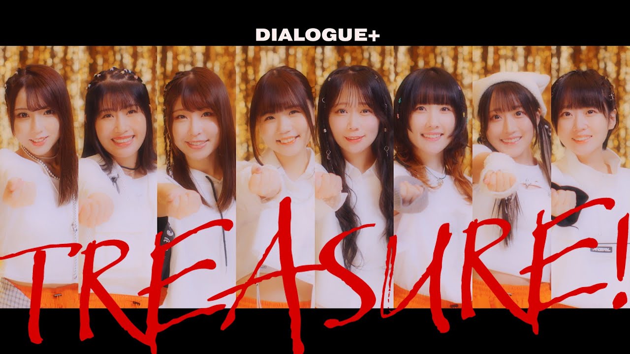 DIALOGUE＋ 「TREASURE！」Music Video