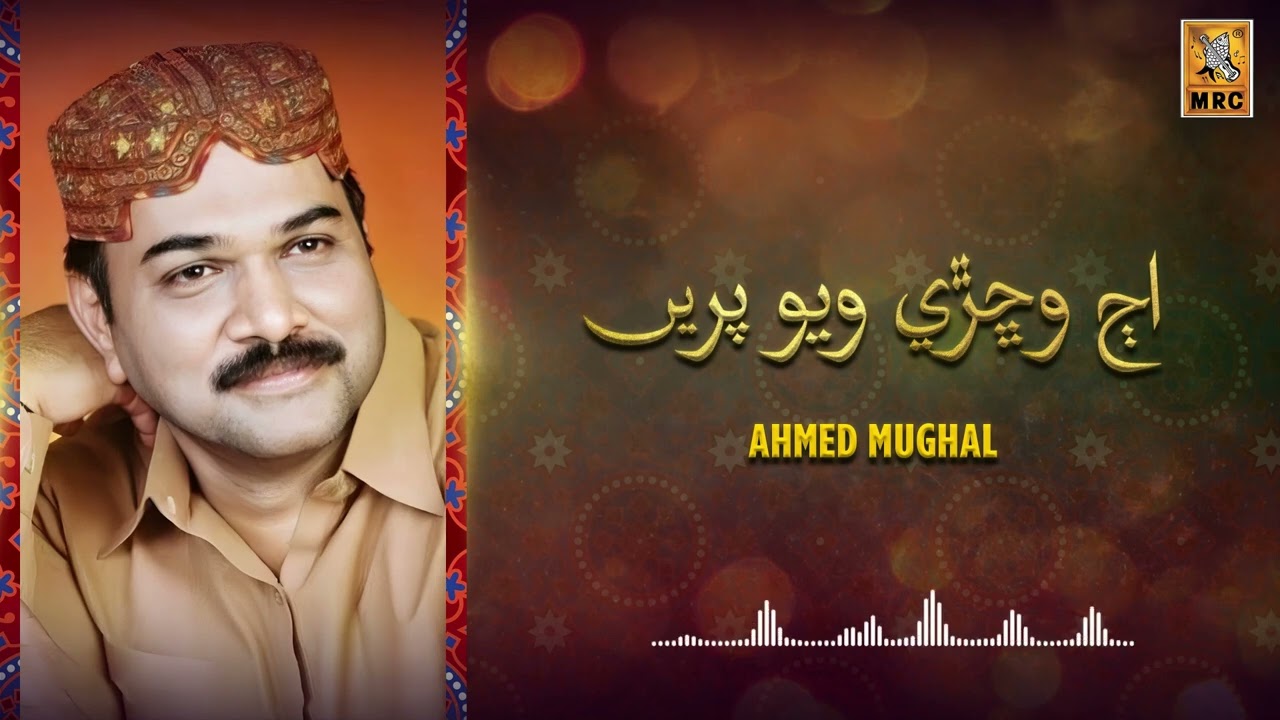 Aj Wichri Wayo Preen | Ahmed Mughal | Naseeb| Official Audio