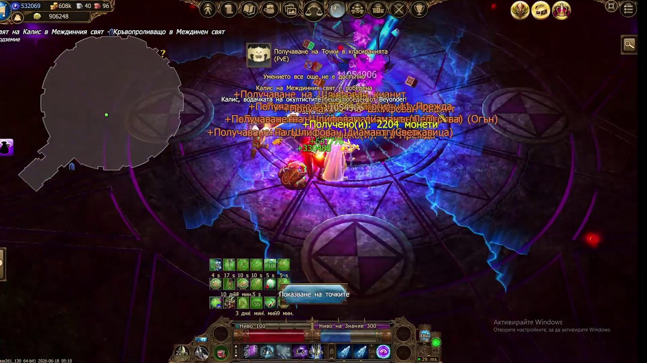 Drakensang Online  -   Farm ips jewel  have luck ?