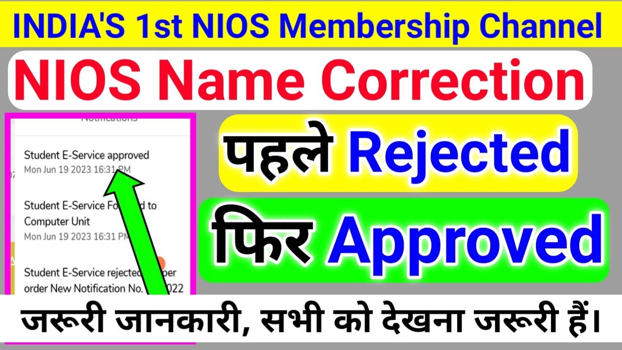 NIOS Name Rejected se Approved ho gya 😱 | #niosnamecorrection | #nios latest news today | #video |