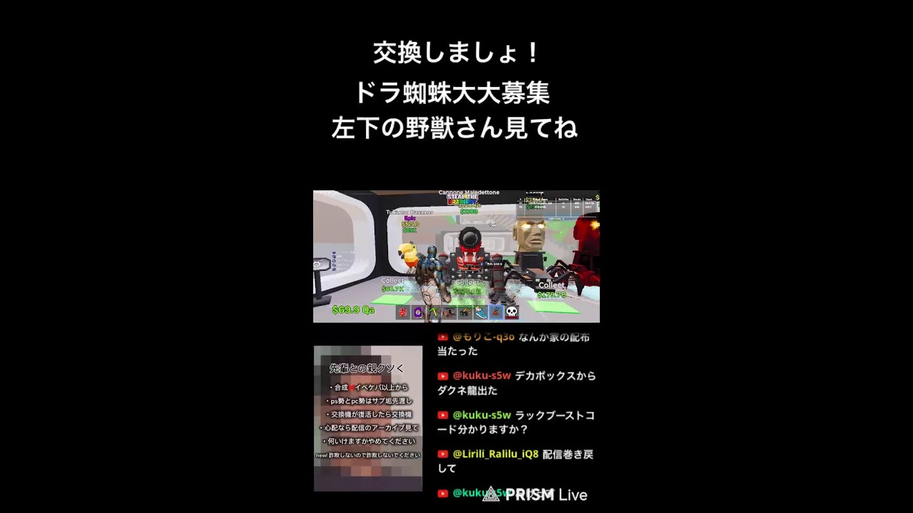 【フォートナイト】ブレインロット交換配信！ #fortnite #フォートナイトブレインロット #ブレインロット交換