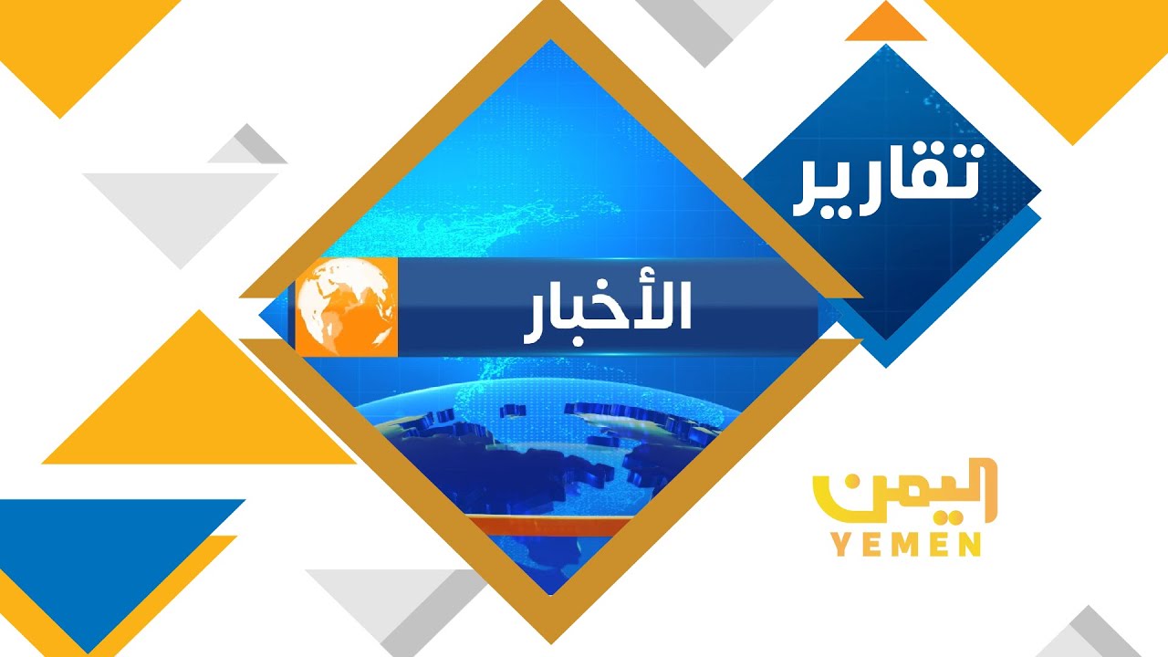 سوق الأحد في مديرية يبعث بحضرموت .. تجمع تجاري وعلاقات اجتماعية