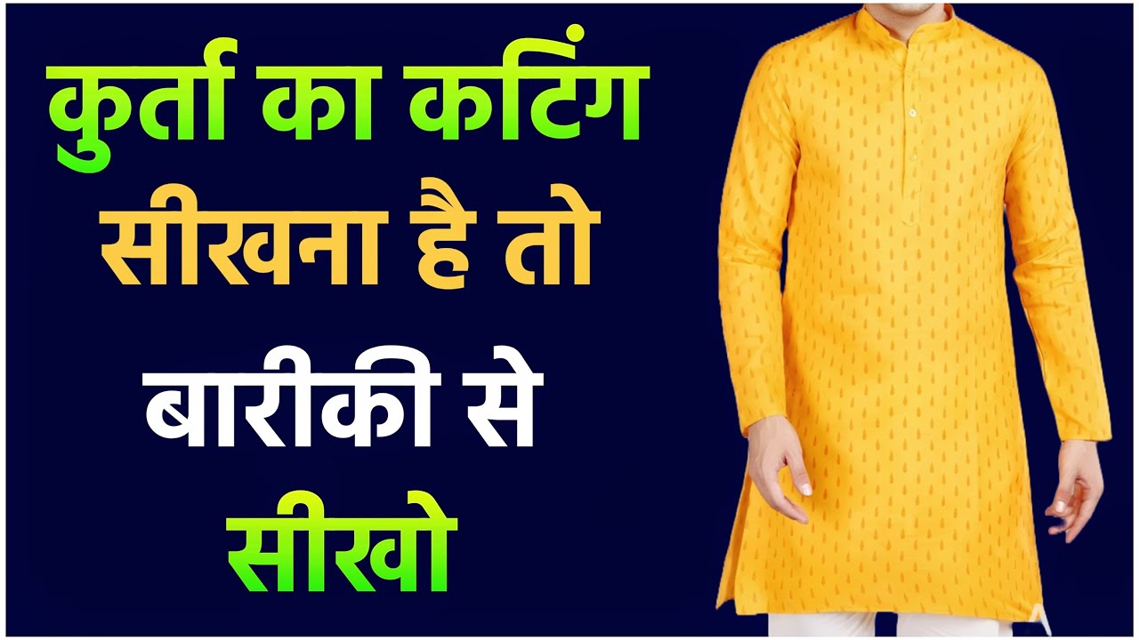 40 Size Chicken Kurta Ka Cutting | Kurta Cutting | Guddu Bhaiya Designer