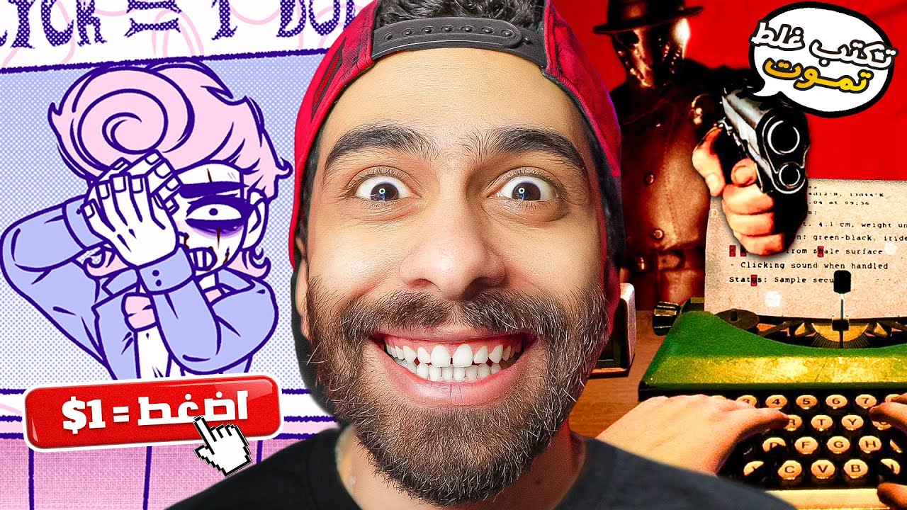 ممنوع تتفرج على الفيديو اذا كنت مختل عقليا !! ⚠️🔪 العاب رعب مش رعب