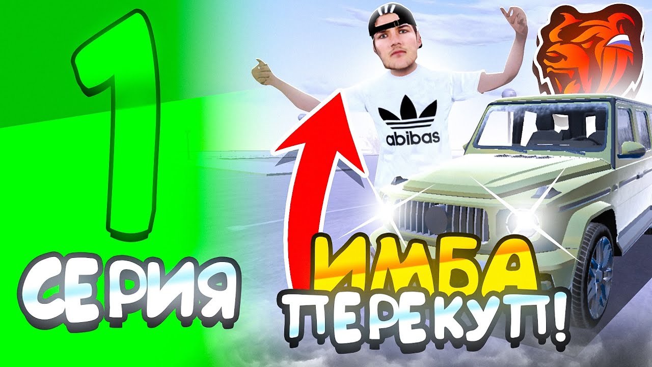 ЖЕСТКИЙ ПЕРЕКУП БОЛЫП КЕТТІМ! ПЕРЕКУП ЖОЛЫ #1 - БЛЕК РАША ҚАЗАҚША