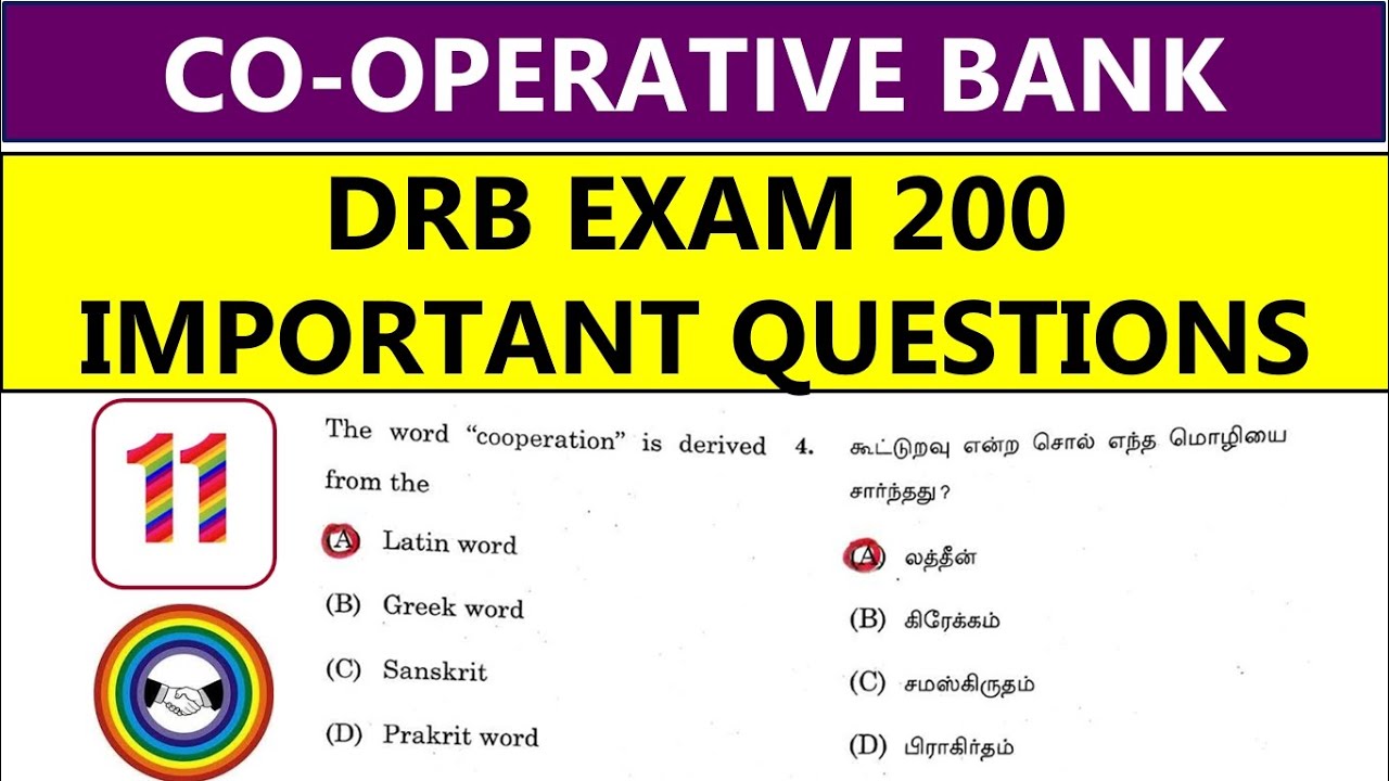 DRB EXAM MODEL QUESTIONS (200) / கூட்டுறவுச் சங்க உதவியாளர் தேர்வு old questions / DRB Exam 2025 