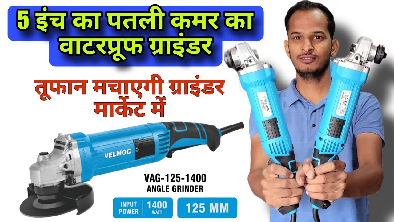 Velmoc VAG-125-1400 125mm Angle Grinder!! Best Angle Grinder In India 2025