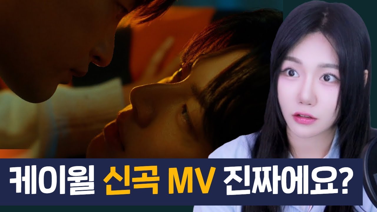 이러지마 제발 후속이라고?!! [ 내게 어울릴 이별 노래가 없어 리액션 ]