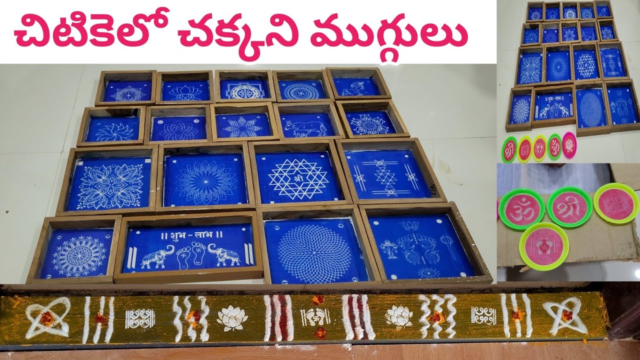 rangoli stencil designs | rangoli stencils | gadapa muggulu designs | ముగ్గులు @Today's Rangoli​