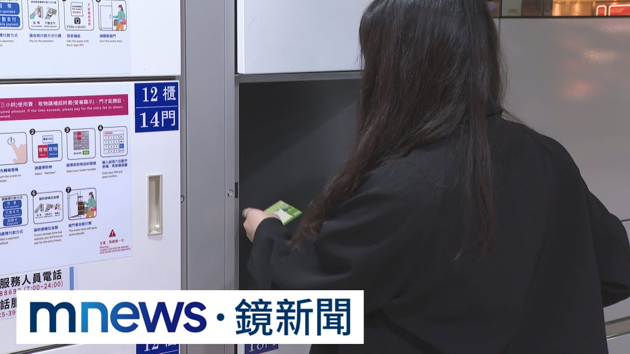 「死轉手」拿提款卡領現金 　借錢男誤當車手｜#鏡新聞