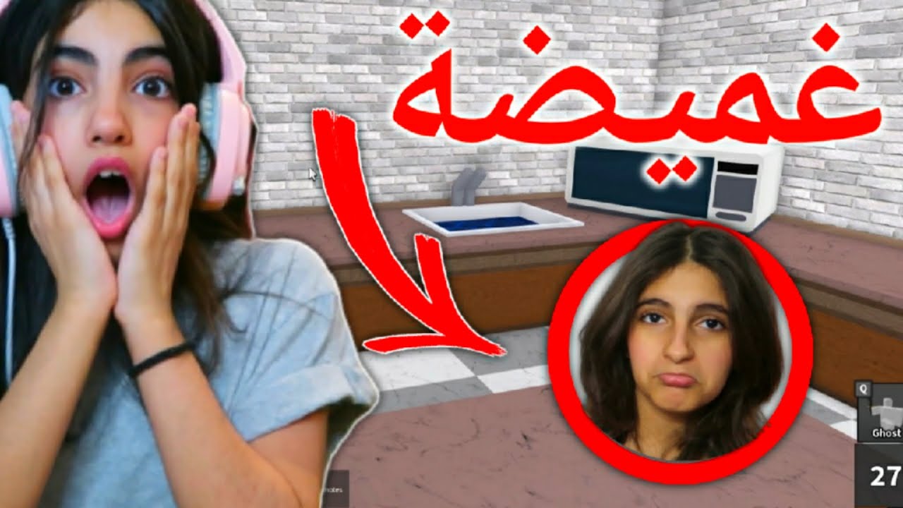 لعبنا غميضة في روبلوكس - ROBLOX MM2