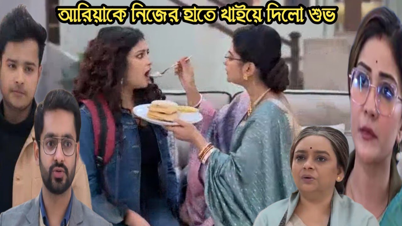 গৃহপ্রবেশ আজকের পর্ব ২২ জানুয়ারি/আরিয়াকে নিজের হাতে খাইয়ে দিলো শুভ!!grihoprobesh today episode 