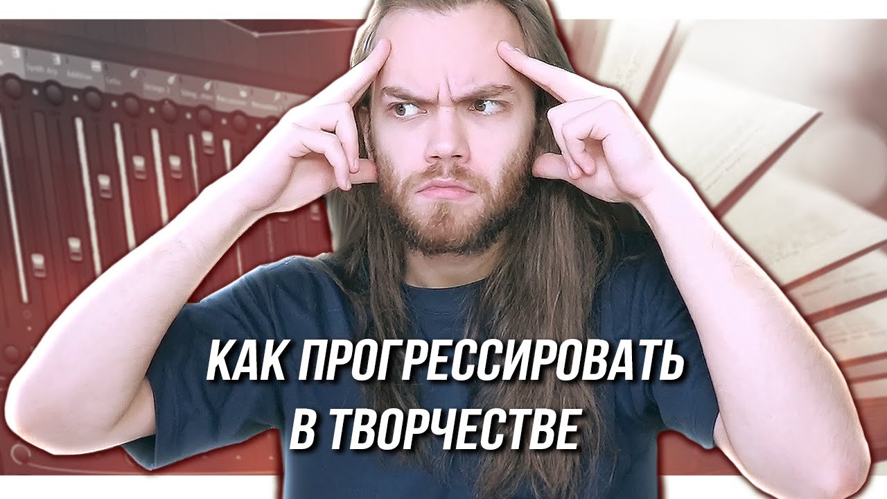 Как ПРОГРЕССИРОВАТЬ и не ПЕРЕГОРЕТЬ / С чего начать саморазвитие