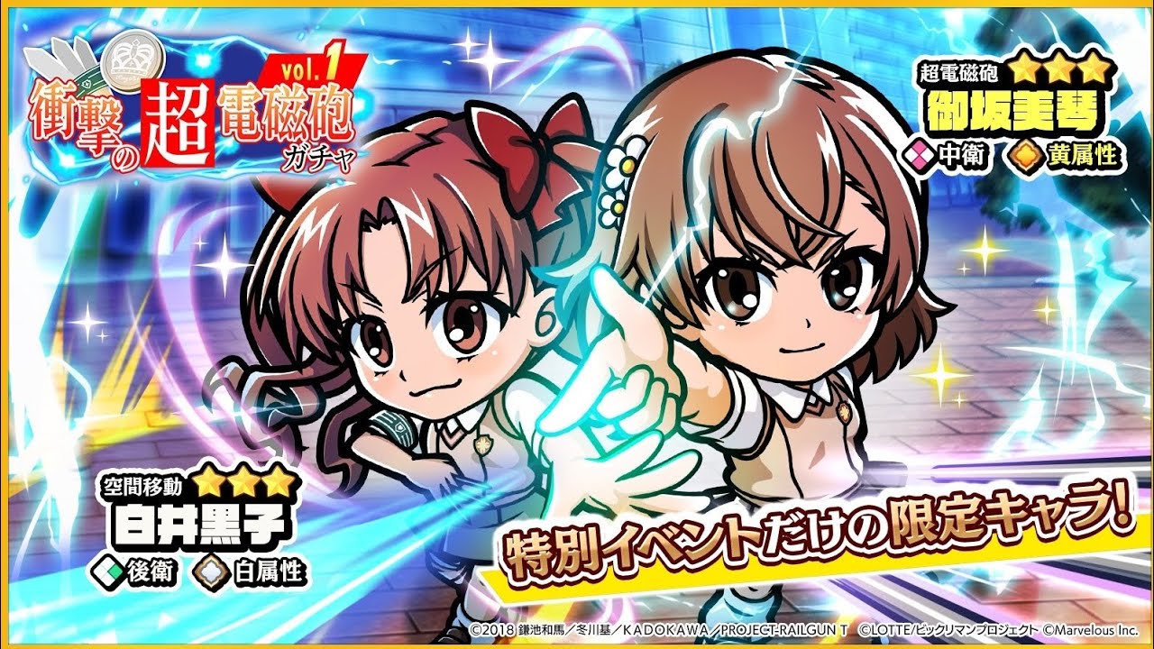 ビックリマンワンダーコレクション衝撃の超電磁砲ガチャVol.1やってみた！