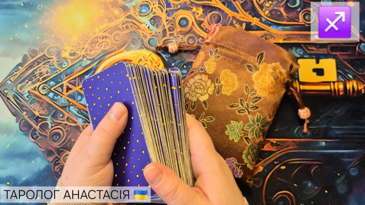 СТРЕЛЕЦ ♐️ 16 - 22 ФЕВРАЛЯ 2026 ТАРО ПРОГНОЗ + ТАРО КАРТА ДНЯ 💫 ГОРОСКОП НА НЕДЕЛЮ