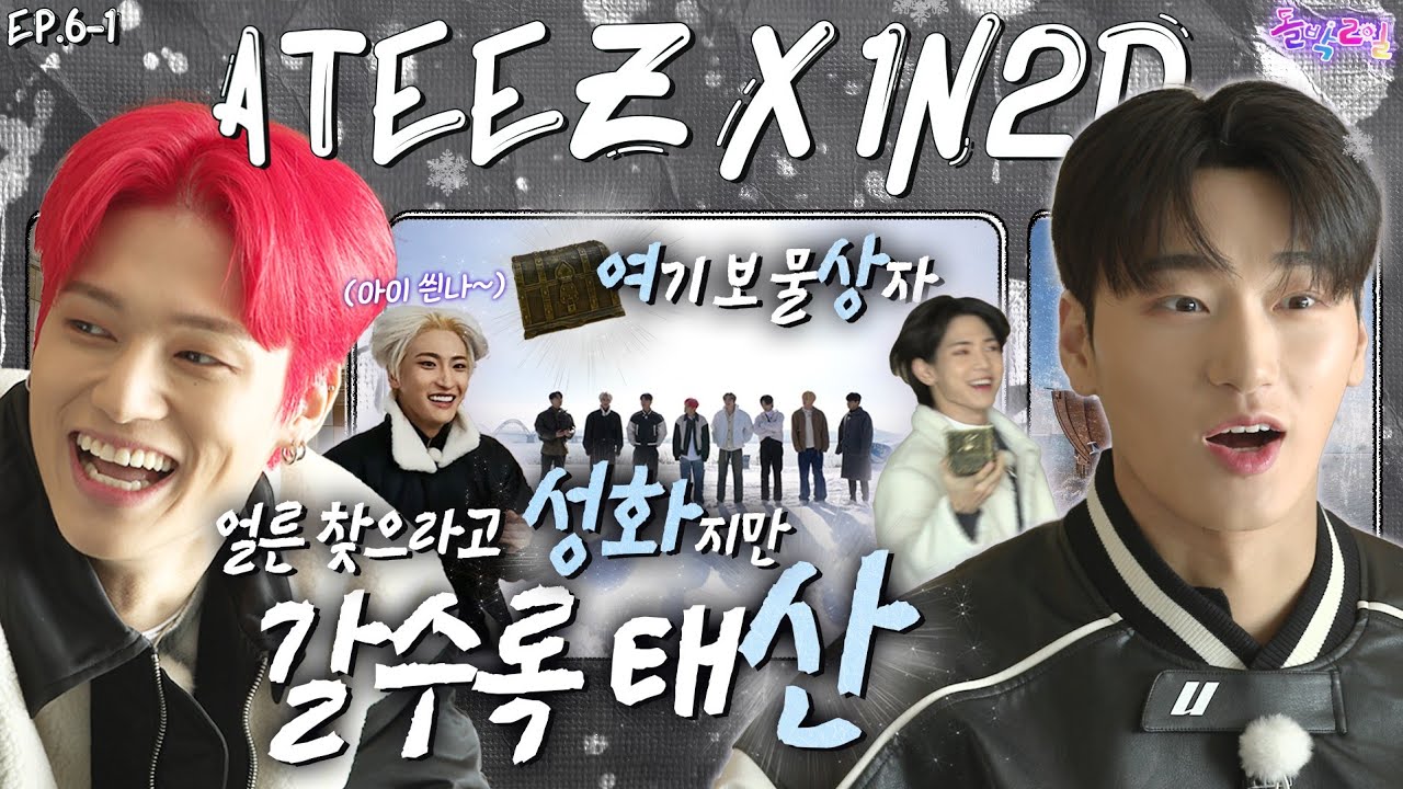 [EN/JP] EP.6-1 에이티즈 1탄 | 냅둬 쟤네 ATEEZ래😎 우승보단 분량에 욕심 있는 해적 다들 어때? l 돌박이일  ATEEZ in 평택 [4K]