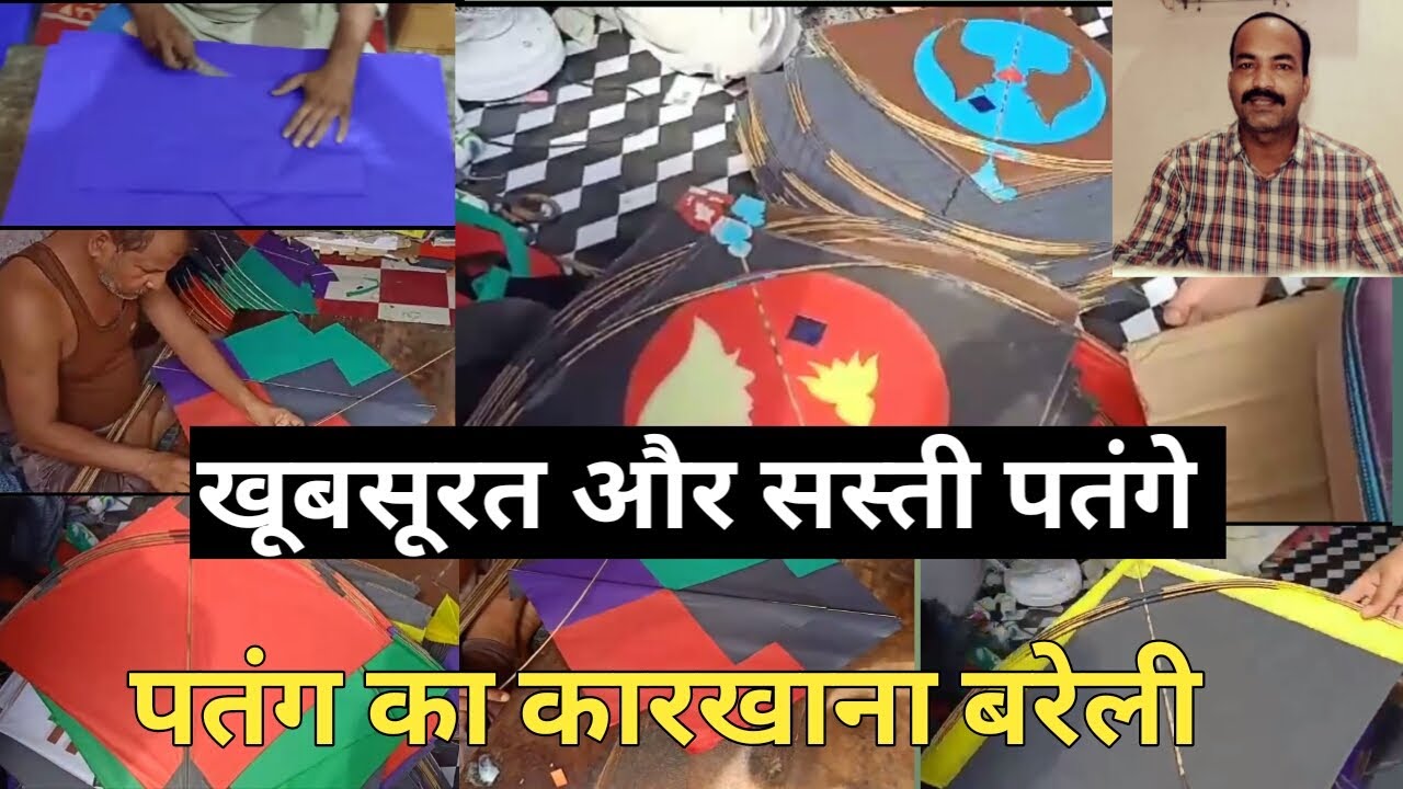 PATANG KA KARKHANA BAREILLY II SASTI AUR ACHHI PATANGE II BAREILLY KITE SHOP II VM LUCKNOW KITES II