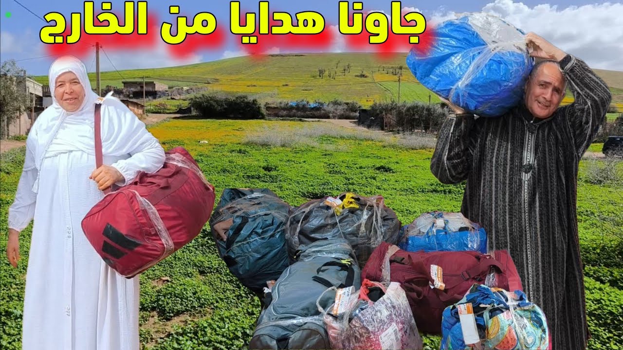 مي هموشة جاوها بزاف الصيكان من الخارج