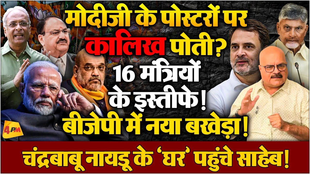 NDA में ‘घमासान’ और गैंगस्टर शैली के फैसले पर प्रोफेसर अभय दुबे की खरी-खरी!