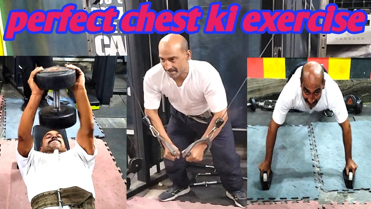 Perfect Chest Ki Best Exercise | Strong & Big Chest Workout 💪🔥