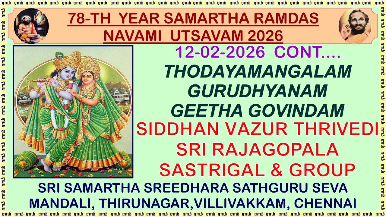 DAY 2 | GEETHA GOVINDAM | SIDDHAN VAZUR SRI RAJAGOPALA SASTRIGAL || 78th YEAR DASANAVAMI CELEBRATION