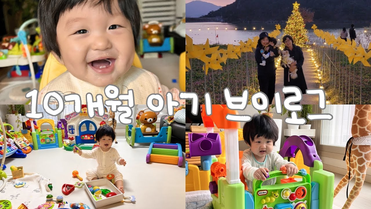 [10개월아기](3)경주바실라,기기,액티비티가든,이유식