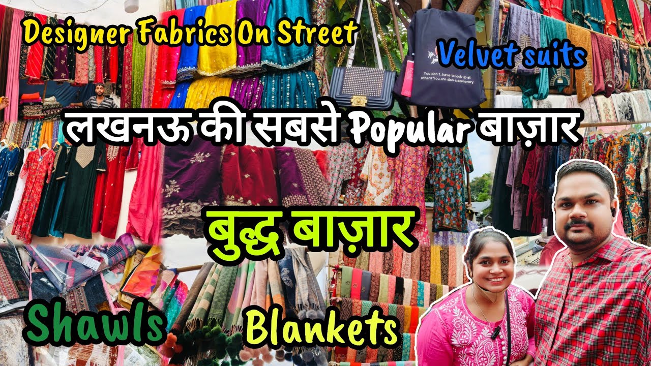 बुद्ध बाज़ार 🛵 लखनऊ📍| Latest Designer Fabrics🪡 |लखनऊ की सबसे सस्ती बाज़ार | Budh Bazaar Nishatganj |