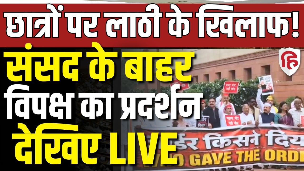 LIVE: Opposition MPs Protest Against Amit Shah Over Police Action on CJP Protesters | Parliament